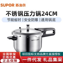 苏泊尔压力锅304不锈钢高压锅燃气灶电磁炉通用安全防爆YW243FB1