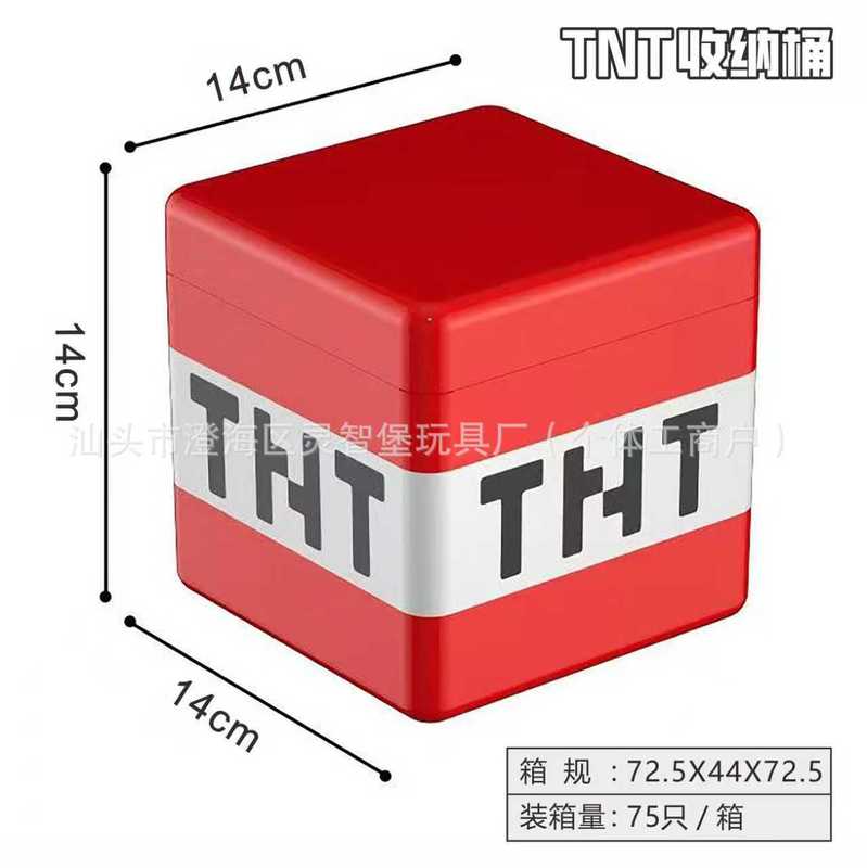 跨境电商我的磁力世界TNT磁力方块积木收纳盒玩具储物收纳箱批发|undefined