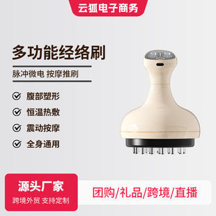 Korean Meridian Brush Massager Electric Scraping Instrument Full Body Massage Brush Vibration Massage Hot Compress Microcurrent Massager