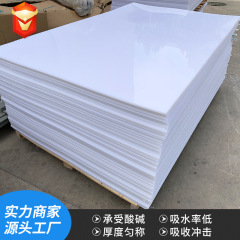 メーカー直供超高分子量ポリエチレンpeプラスチック板硬板自潤滑石炭倉ライニング板下材口滑り板