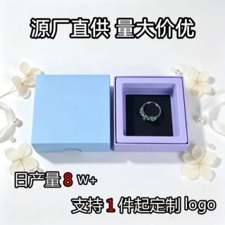 新款拇指天地盖首饰包装盒pe薄膜悬浮盒女学生戒指项链收纳盒批发