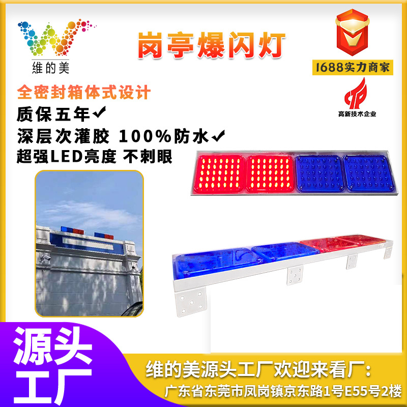 Luz de advertencia de cabina 220V Construcción de tráfico luz de señal estroboscópica luz intermitente de cabina de seguridad roja y azul brillante