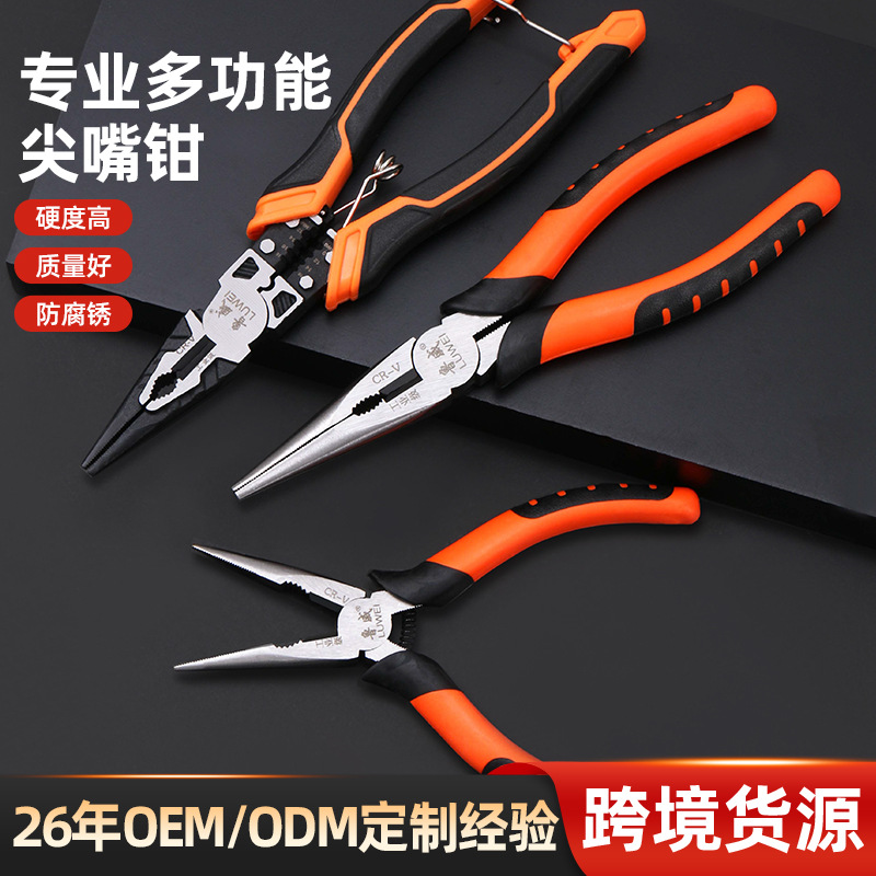 鲁威工具虎皮钳子尖嘴剥线钳子8寸6寸多功能电工钳弹簧省力尖嘴钳