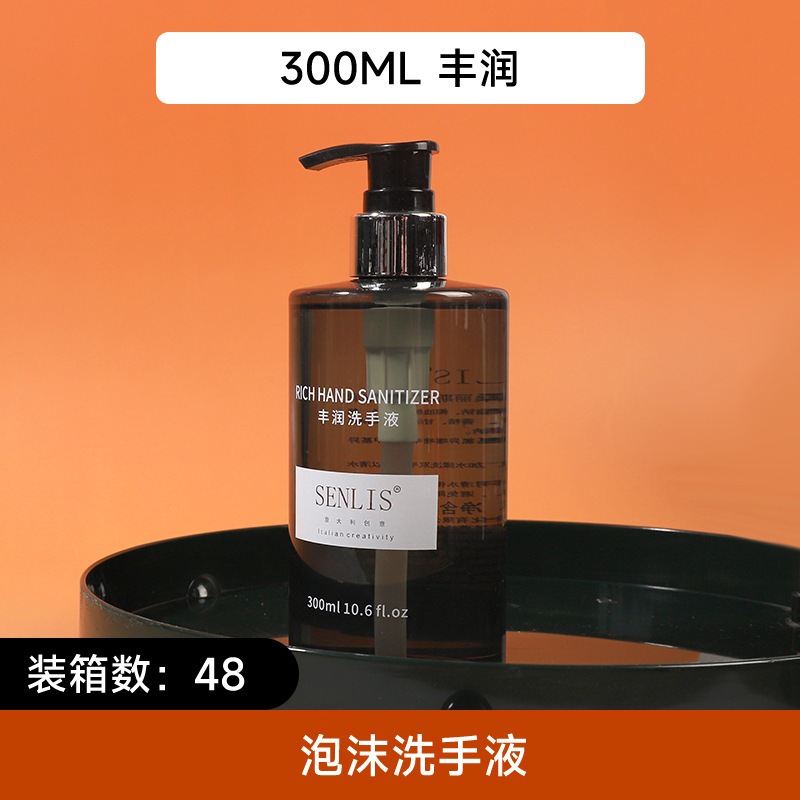 白茶泡沫洗手液按压瓶500ml酒店民宿客房商场一次性易耗品洗手液|undefined