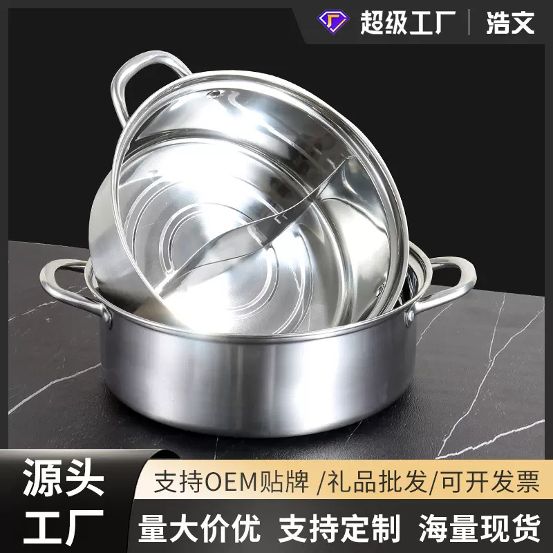 不锈钢鸳鸯锅3-5人汤锅电磁炉用双耳二味火锅大容量火锅盆家用商
