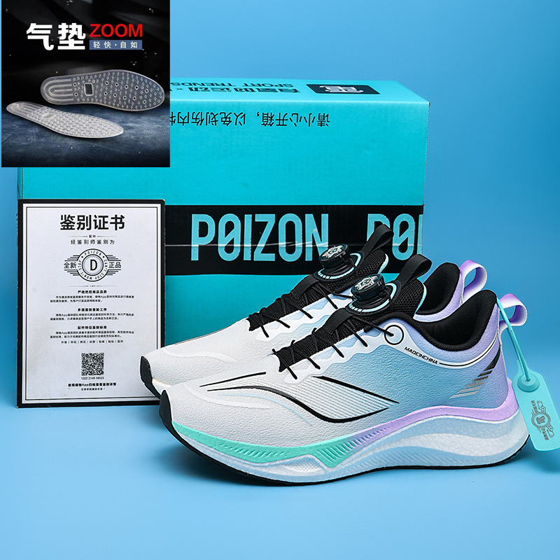 치투 7pro 화이트 문 버튼 모델 - 풀 팜 ZOOM 에어쿠션 모델 [초경량, 통기성, 충격흡수]