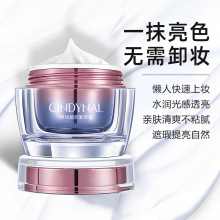 仙蒂奈儿焕采懒人素颜霜补水保湿遮瑕霜懒人霜贵妇膏面霜一件代发