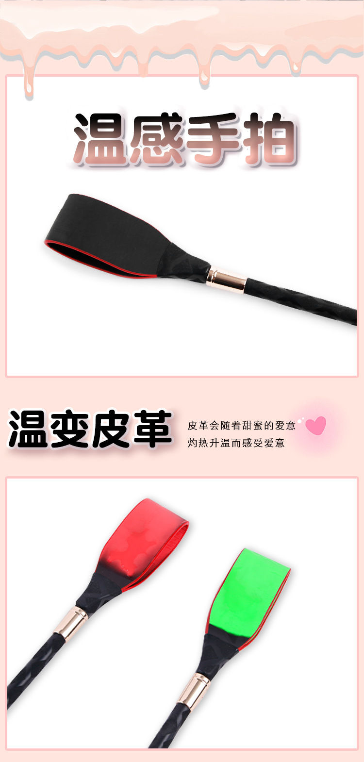 Temperature-Change Training Whip in PU Leather and Alloy for Adult Couples — detail image 22