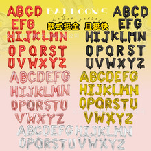 美版瘦体16寸字母气球英文A-Z小号字母铝膜气球装饰跨境气球批发