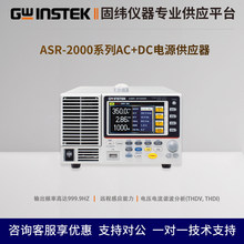 �̾�ASR-2050R�~������ݔ����ֱ���Դ ASR2100R AC+DC�Դ������