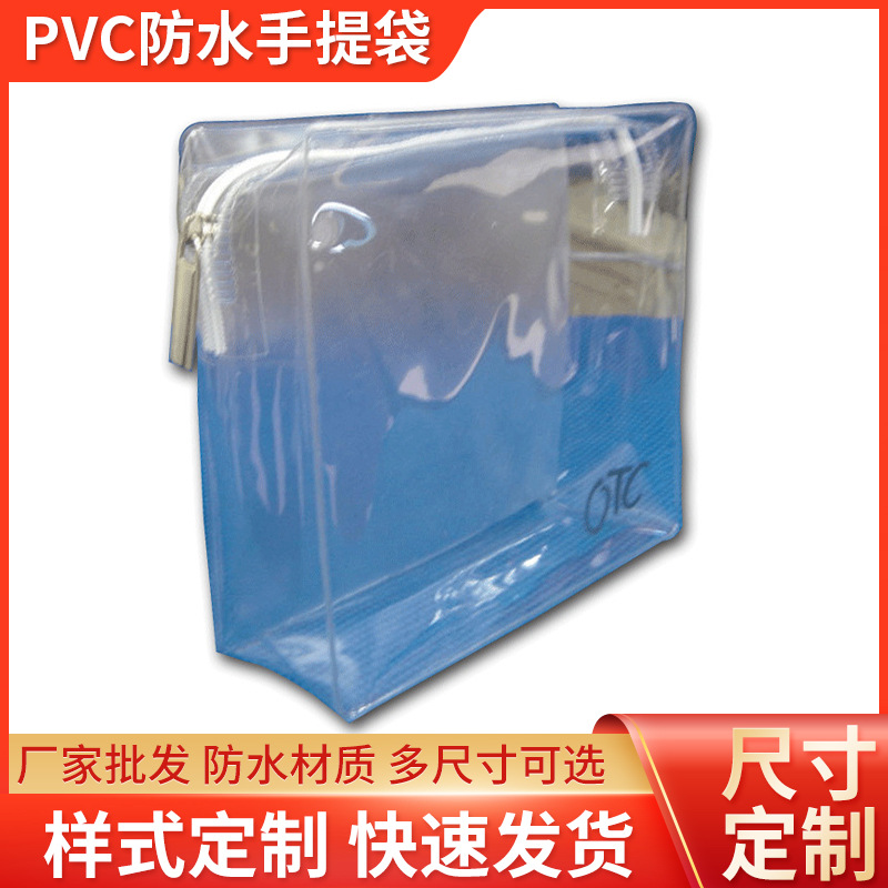 化妆品 塑料包装 pvc塑料袋 PVC塑料包装袋密封卸妆油环保分装