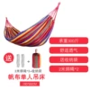 Single -no -mighty hammock red stripe