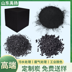 石炭製木質果殻ココナツ殻活性炭汚水処理脱色COD排ガス吸着VOC炭素環境保護検査