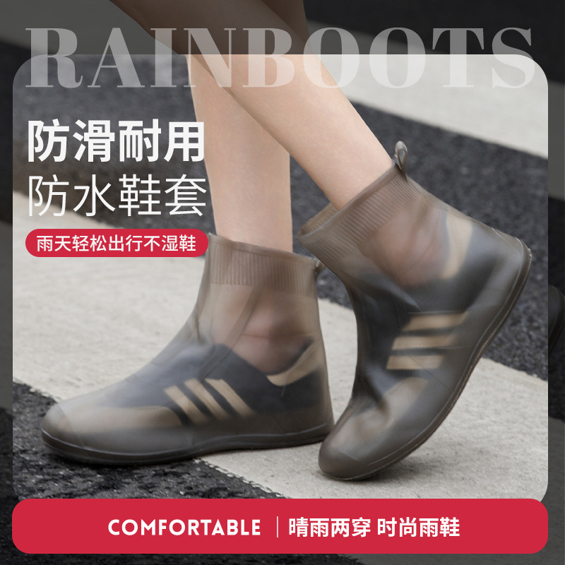 成人非一次性加厚雨鞋套 防暴雨水厚底防尘防沙户外出游漂流雨靴|undefined