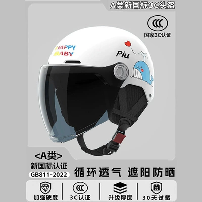 and Summer Sun Protection Helmet for | Motosiklet kaskı (dəbilqə) - new-national-standard-3c-certification-off-white-whale-sun-protection-long-mirror-detachable-ear-protection