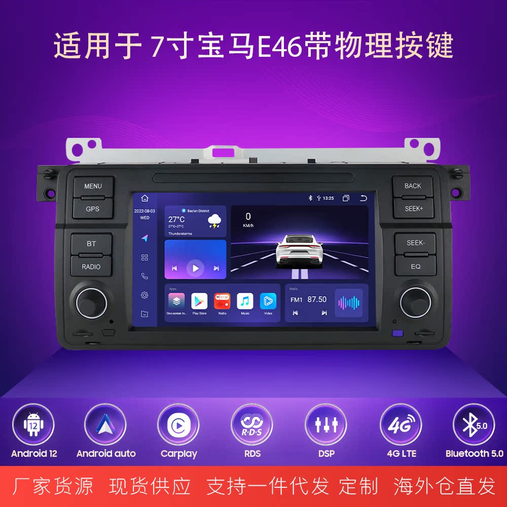 BMW E46 üçün 7 düymlük Android naviqasiya ekranı