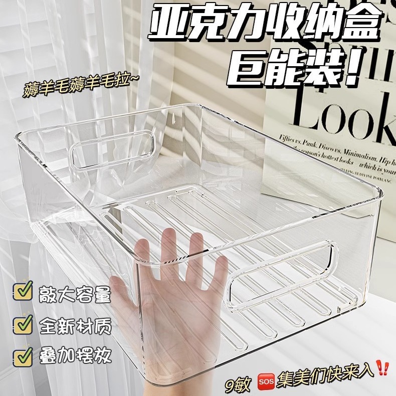 透明收纳盒桌面化妆品收纳筐护肤品梳妆台置物架口红化妆刷整理盒