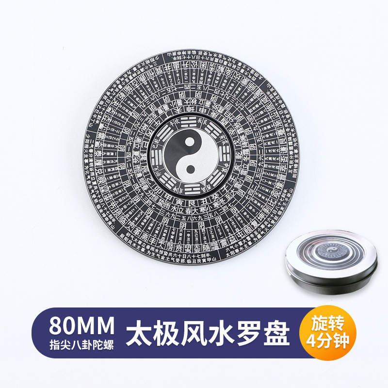 Gyro de la yema del dedo Taiji chisme brújula juguete negro tecnología Yi Jing 64 hexagrama giroscopio giratorio descompresión artefacto