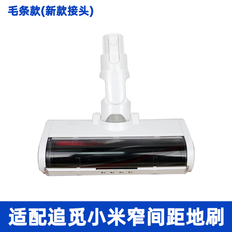 Aplicable a perseguir aspiradora eléctrica piso cepillo de terciopelo suave rodillo succión cabeza V8/V9B/V10/V11 Accesorios