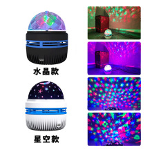LED星空投影灯聚会派对氛围七彩舞灯极光水波纹旋转灯跨境热销