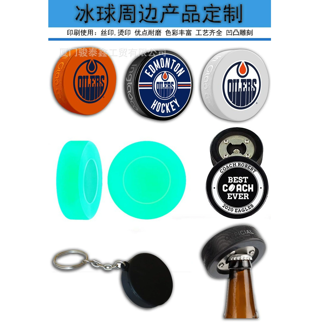 Hockey, polyurethane wear-resistant baseball bottle opener