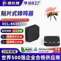 SMD8530電磁式パッチブザー3.6V受動16欧8.5*8.5*3mm側発音Buzzer