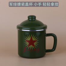 Q683搪瓷杯子加厚老式茶缸子复古口杯水杯茶杯大号带盖老干部啤酒