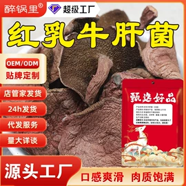 复合调味料;调味酱;预拌粉类