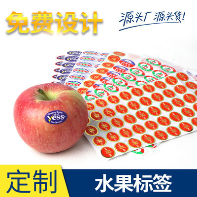 Reel Self adhesive label printing Gilding Hot silver food fruit Sticker Freezing Cold storage label