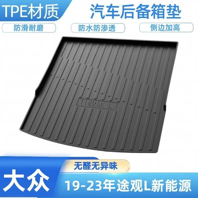 Trunk Mat Magotan, Bora - 2019-2023-tiguan-l-new-energy-shipped-flat-without-folding-or-rolling