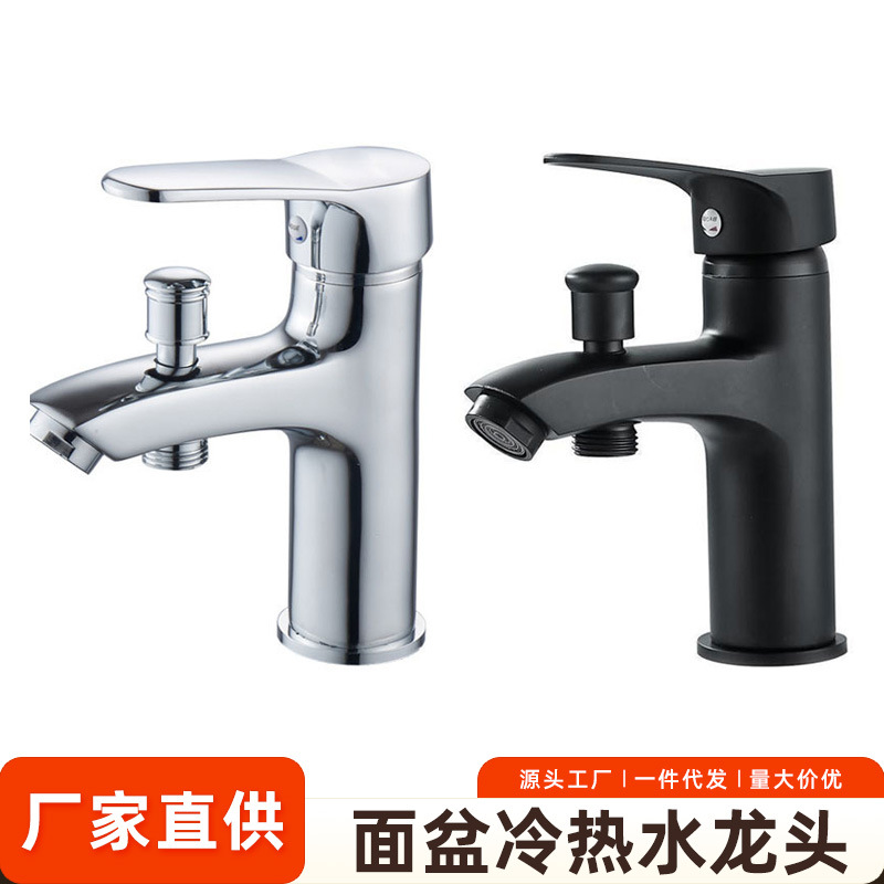 方舱专用 双用洗手盆面盆冷热水龙头 带淋浴花洒混水阀洗脸盆台盆