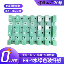 �S��ֱ�N�h����ˮ�Gɫ���w����и�ӹ�㊲�ӡˢFR4