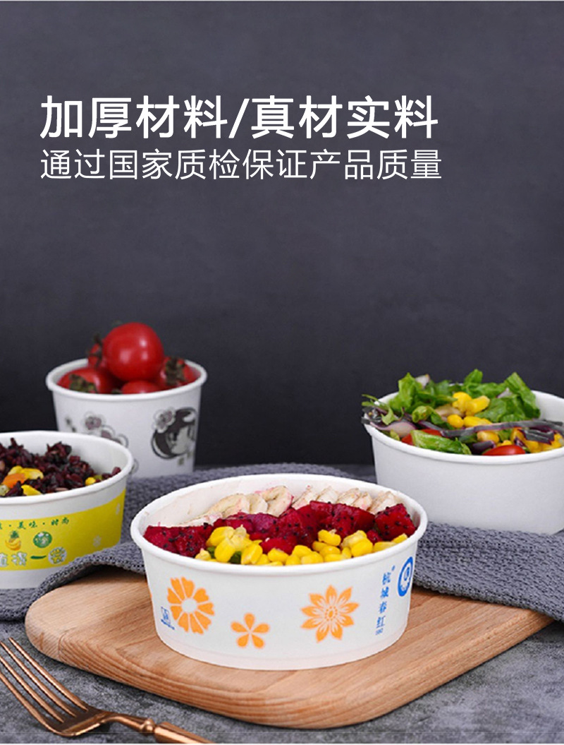 一次性纸碗优化_04