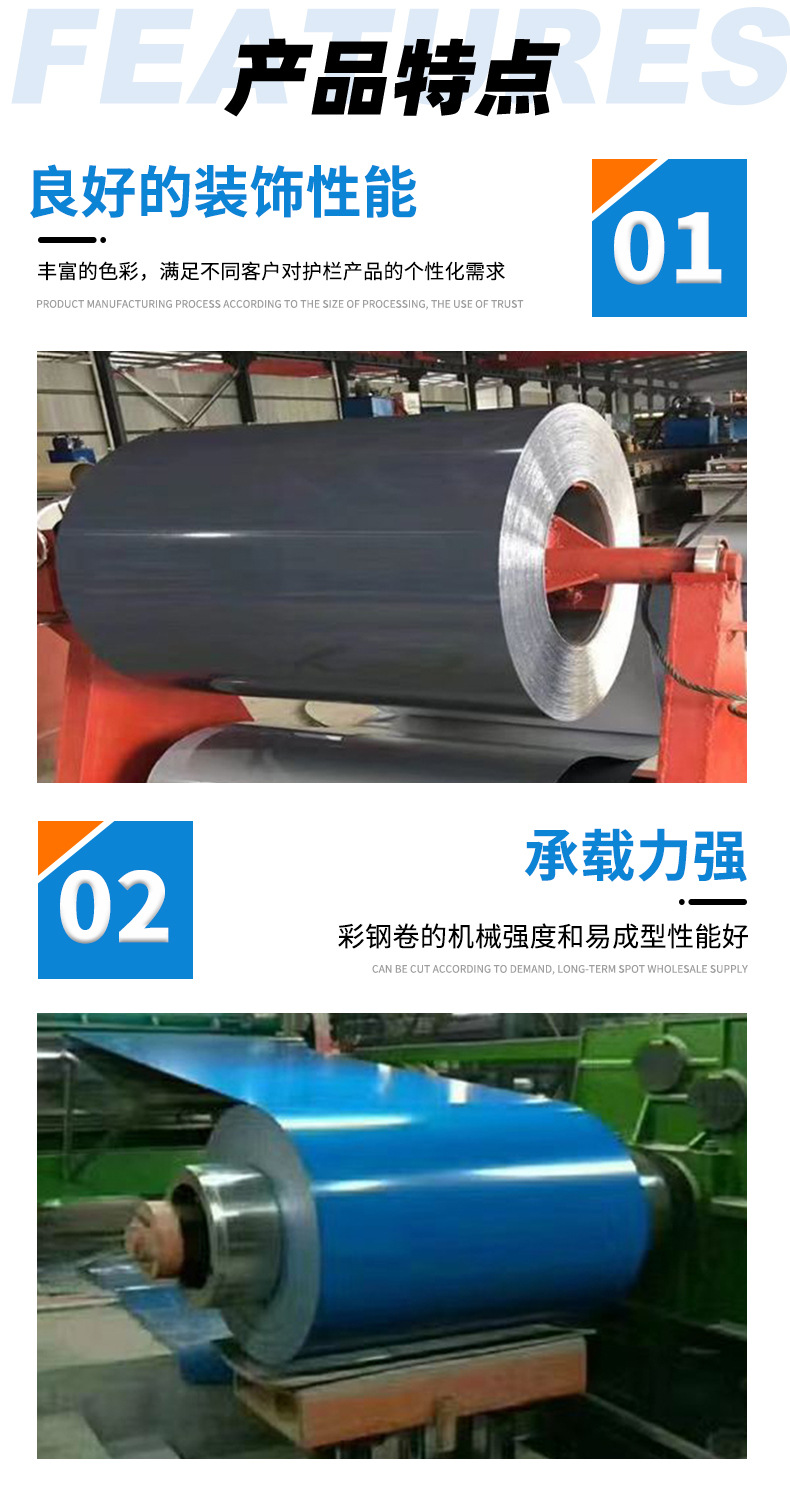 彩钢卷_04.jpg