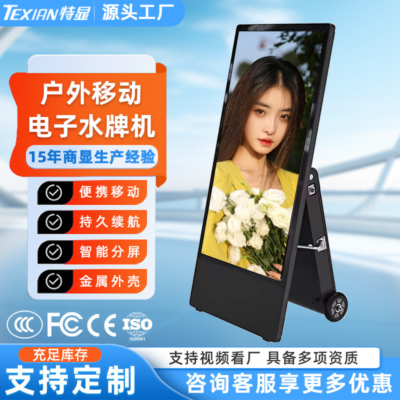 43inch Vertical Advertising Machine Outdoor Digital Sign Hd Electronic Water Sign Convenient Mobile Folding Advertising Display