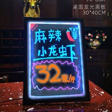 桌面led电子发光荧光板小黑板广告牌手写板 店铺用立式价格招牌