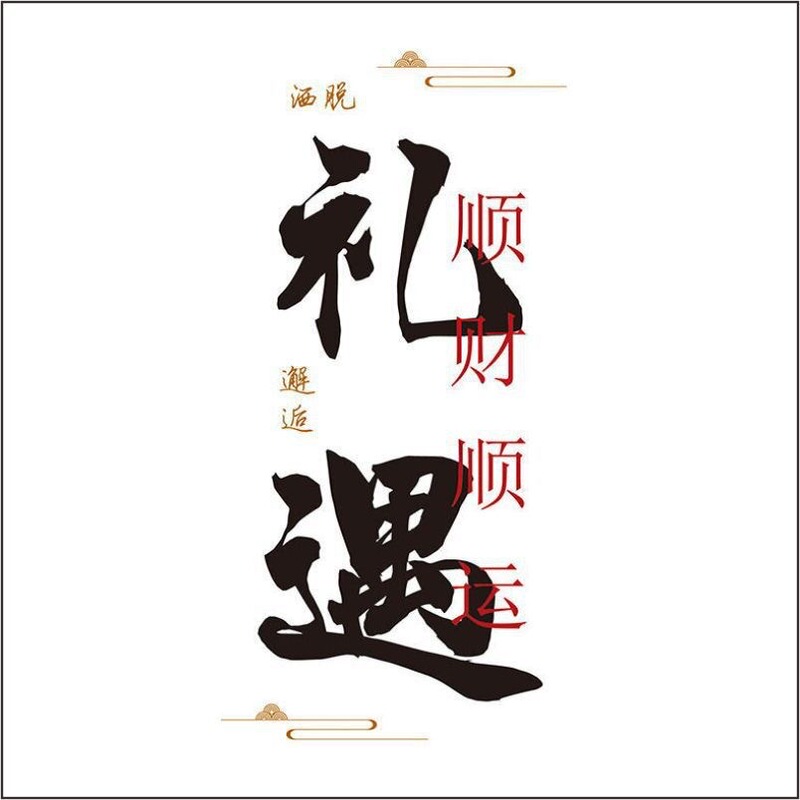 伝統的なお祭り ウエストバンド 中秋節 端午節 新築祝い 結婚祝い 一歳祝い 満月祝い 百日祝い ウェディングカード|undefined