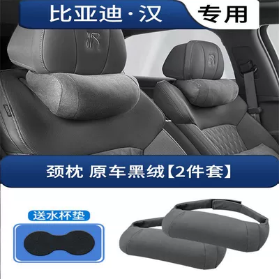 Support Car Lumbar Support — Headrest - han-suede-neck-pillow-xuanwu-black-pair-standard