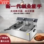 定制商用双缸台式电炸炉