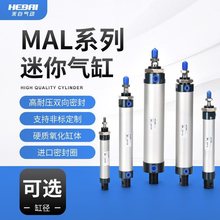 亚德客型铝合金迷你气缸MAL32*25/50/75/100/125/150/200/250/300