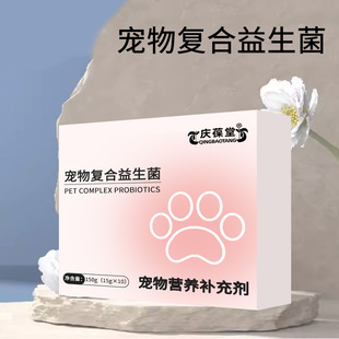 Pet Compound Probiotic Source Factory Oem Customized Pet Powder Oem Oem Wholesale Agent Qiheng