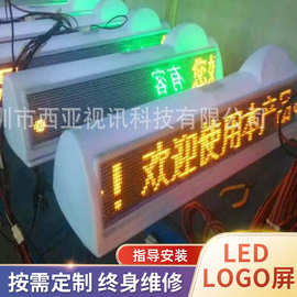 龙川的士车顶LED车载屏P6LED出租车屏双面显示LED电子屏大屏