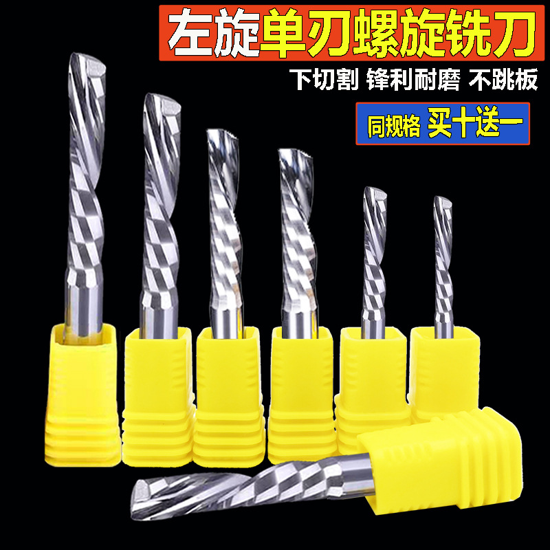 3.175左旋单刃螺旋铣刀雕刻机刀头4mm数控亚克力PVC专用雕刻刀具