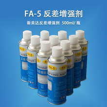 新美达FA-5反差剂磁粉探伤MT-BO黑油磁悬液MT-BW黑水磁悬液