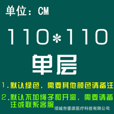 110*110 sola capa