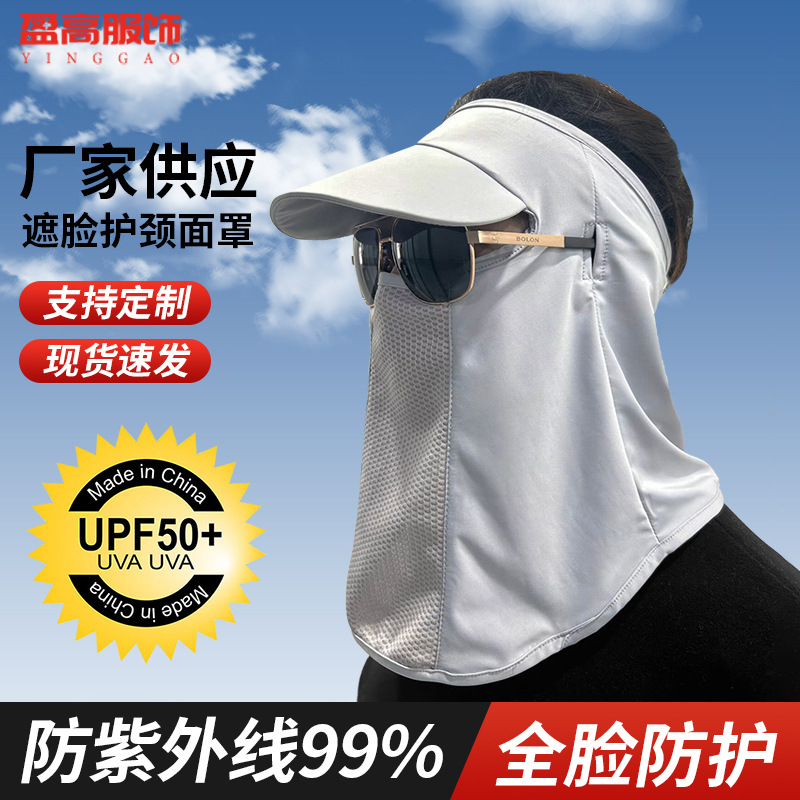 Summer New Ice Silk Sunscreen Lightweight Breathable Wearable Glasses UV Protection Outdoor Full Face Sun Hat