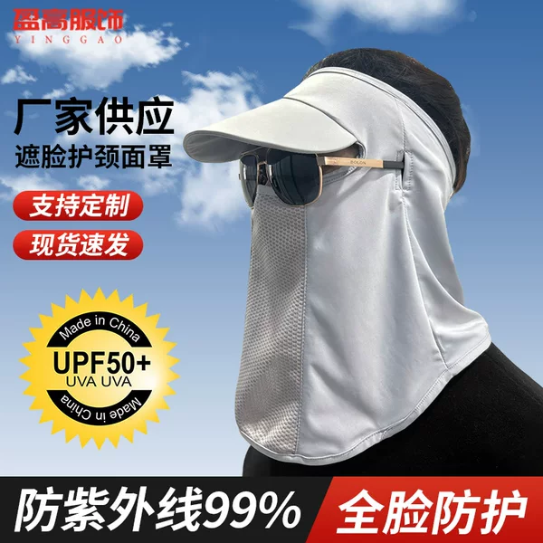 Summer New Ice Silk Sunscreen Lightweight Breathable Wearable Glasses UV Protection Outdoor Full Face Sun Hat