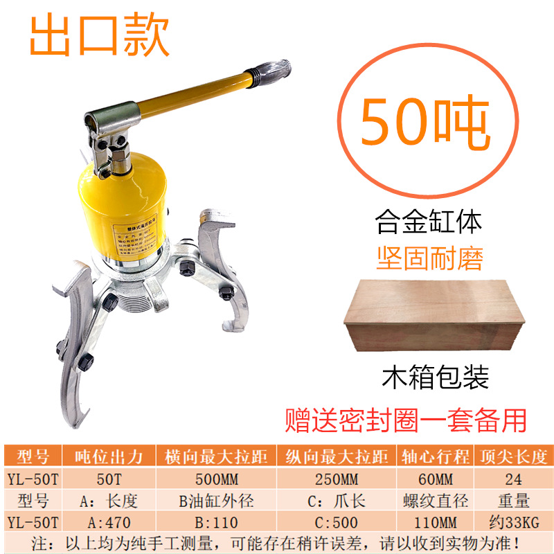 Yuhuan eléctrico manual de tracción hidráulica caballo dos tres garra desmontaje rodamiento rueda de tracción multifunción dispositivo de código de tracción