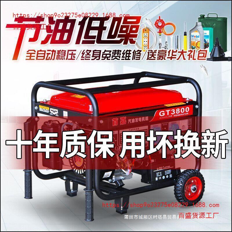 3kw千瓦220V三相380W小型汽油发电机千瓦单相5kw8K610v家用