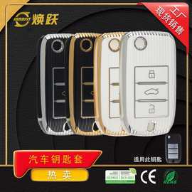 焕跃TPU汽车钥匙套适用荣威2020款rx5 rx3折叠rx8360 350 i6现货